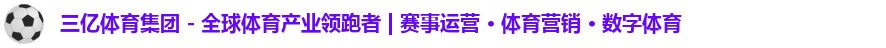 三亿体育